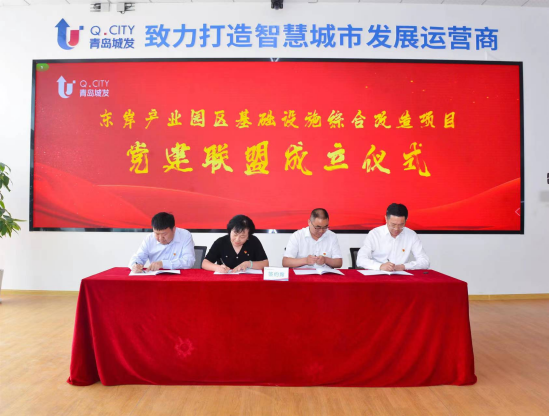 黨建引領聚合力，深化主題教育走深走實——重慶路快速路工程黨建聯盟成立.png