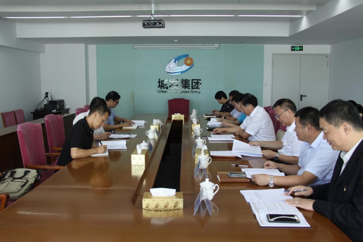 青島城發集團黨委召開“不忘初心、牢記使命”主題教育專題民主生活會