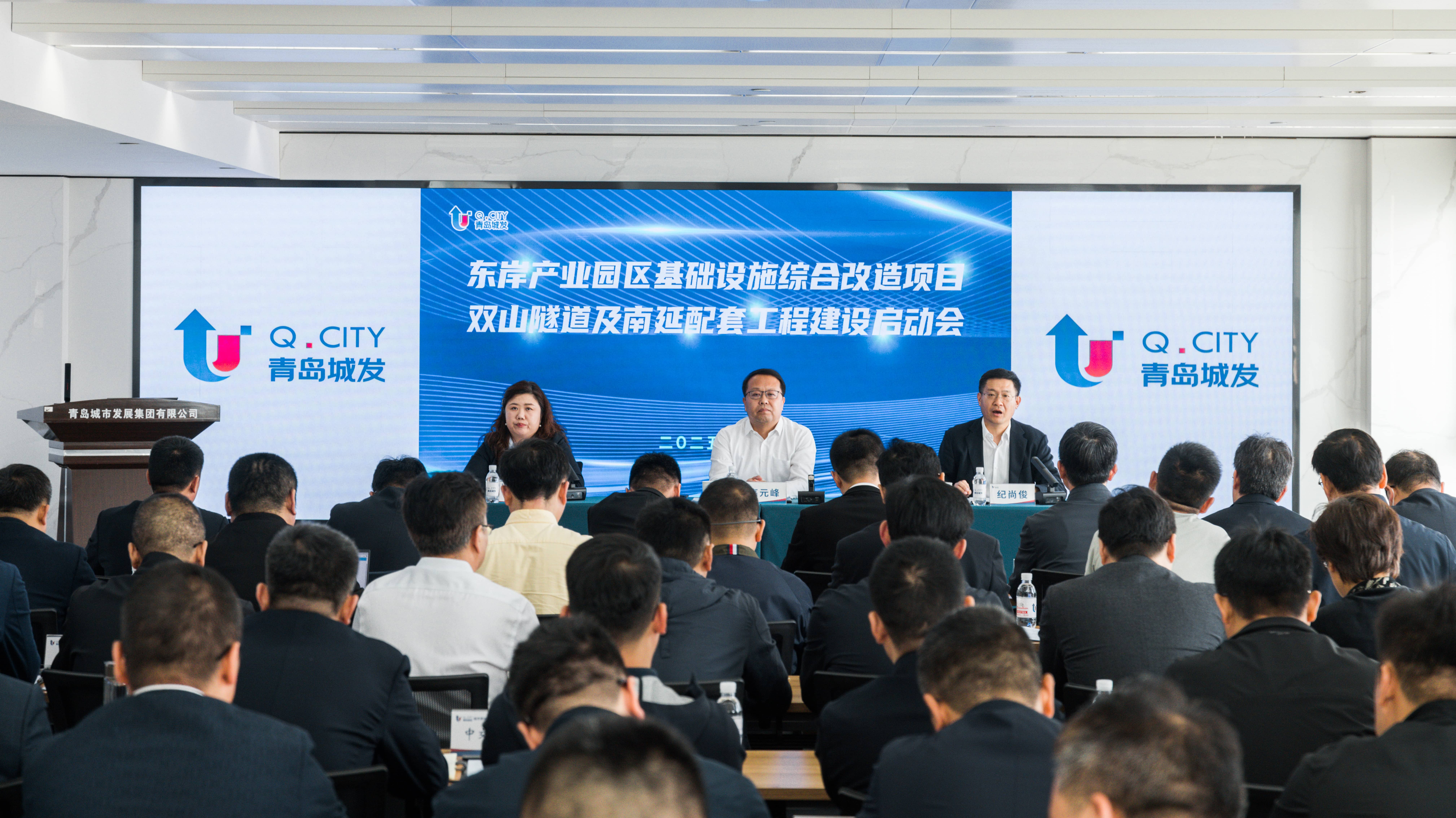 南北動脈啟新篇！城市更新公司召開  雙山隧道及南延配套工程建設啟動會議